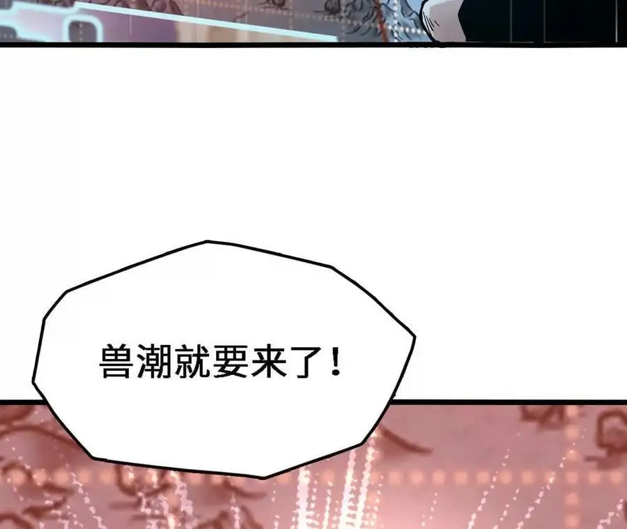 第60话 兽潮再临34