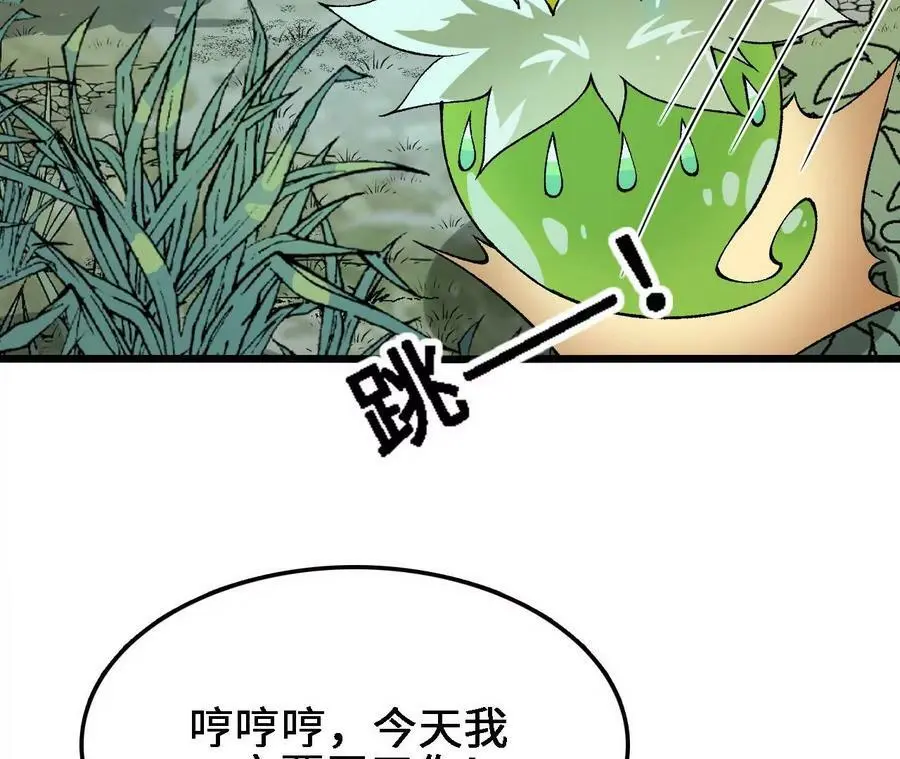 第27话 蛇鼠一窝29