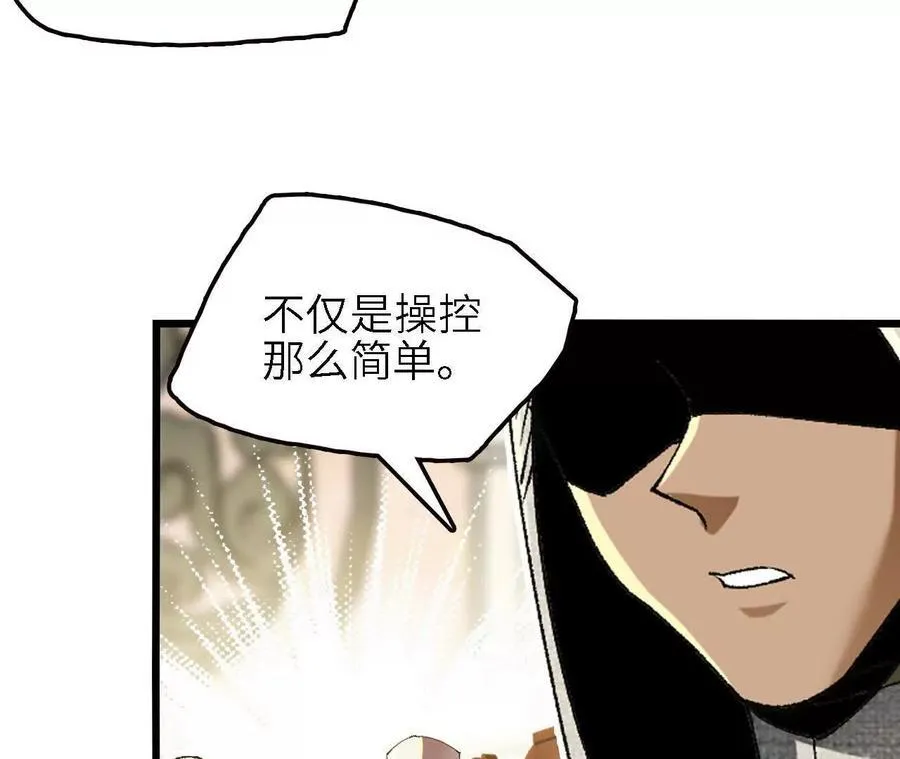 第121话 蜂毒操控55
