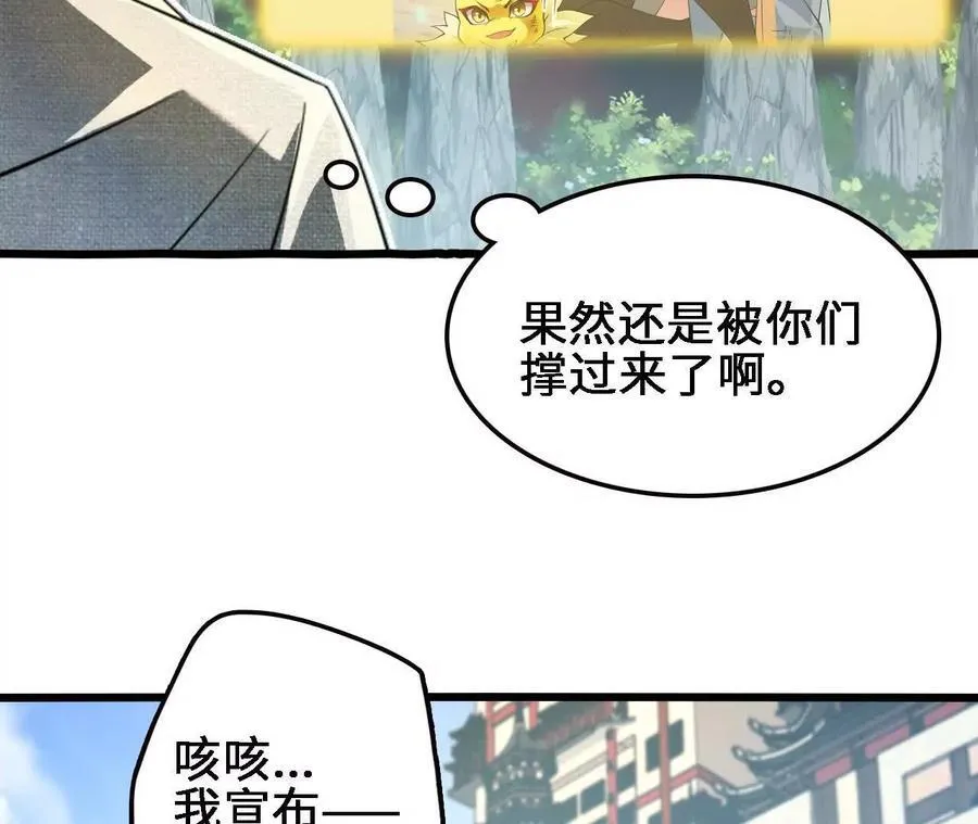 第124话 决胜63