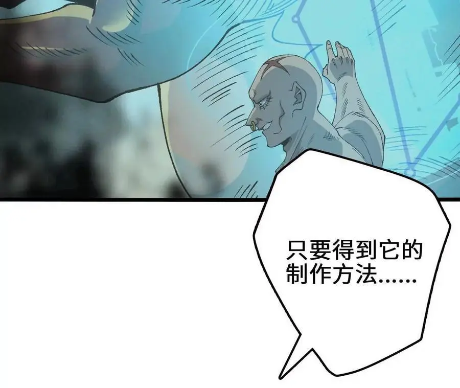 第103话 最强灵兽71