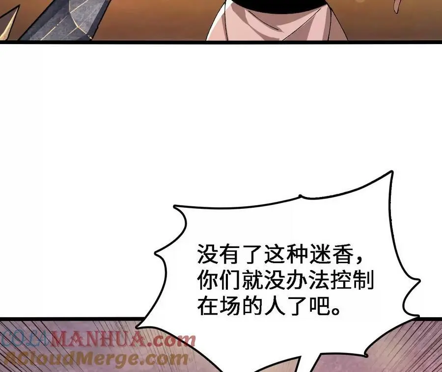 第39话 巧破迷香72