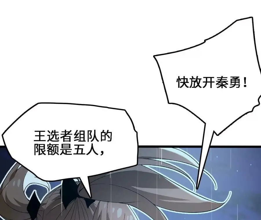 第57话 古月儿的回忆58