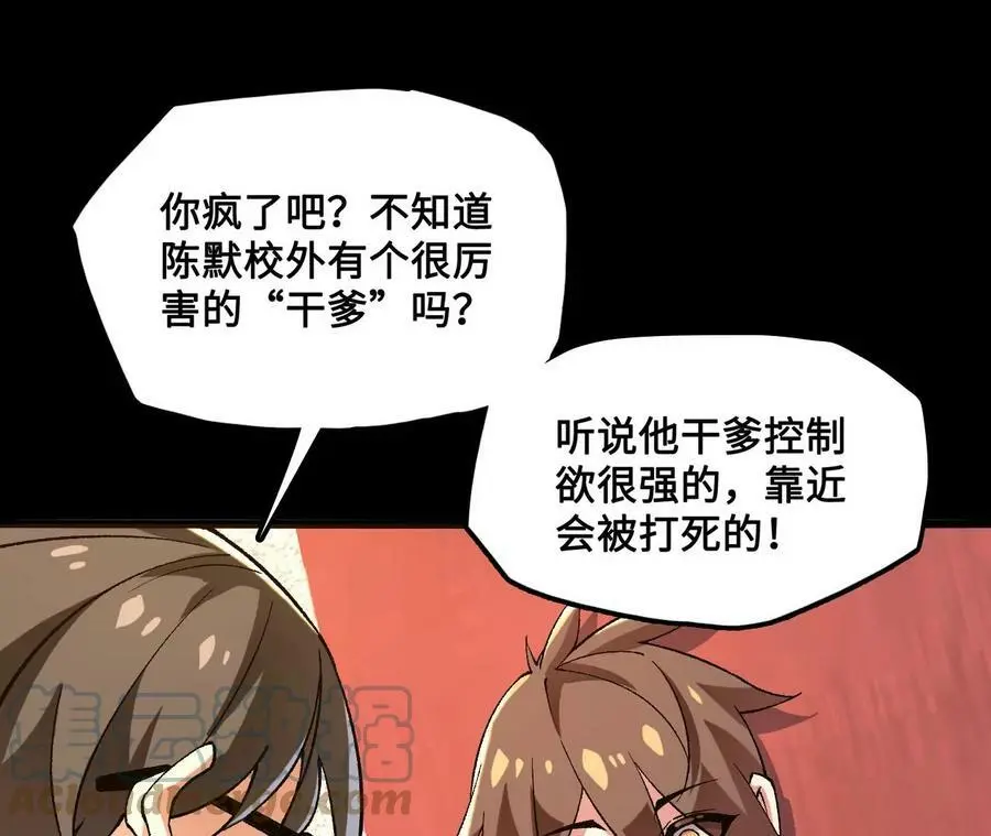 第20话 过往的碎片76