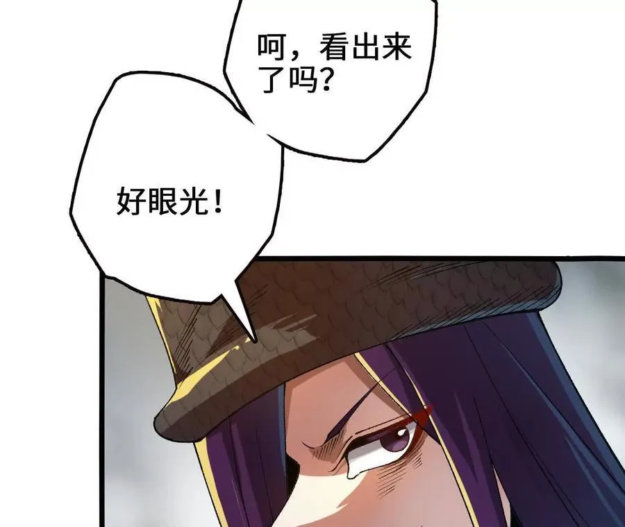 第112话 非比寻常的融合技52