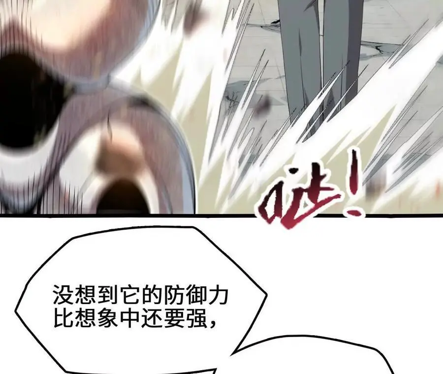 第87话 龟龟真大26