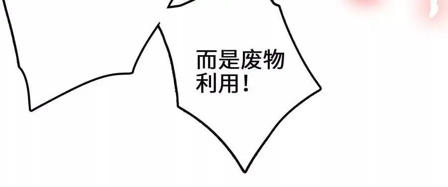 第92话 血气大阵的变相应用49