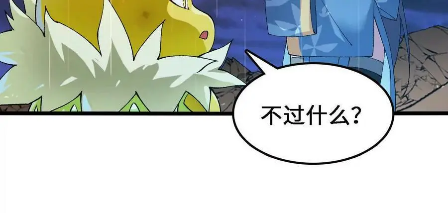 第58话 胜者的奖励64