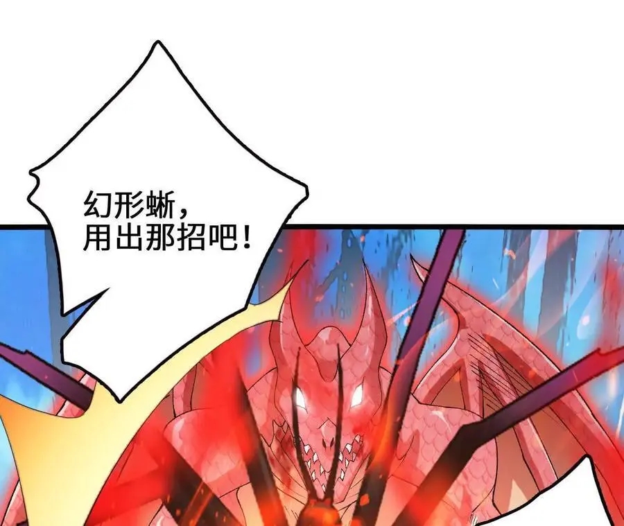 第91话 苗门弄毒49