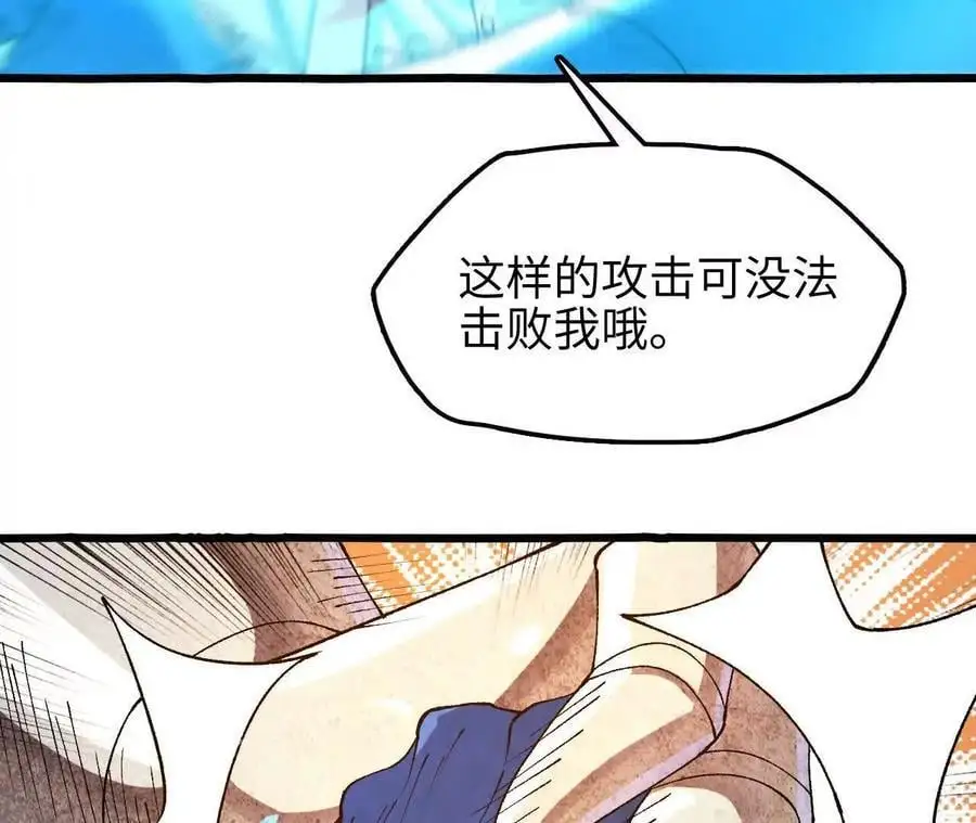 第70话 铠甲虫19