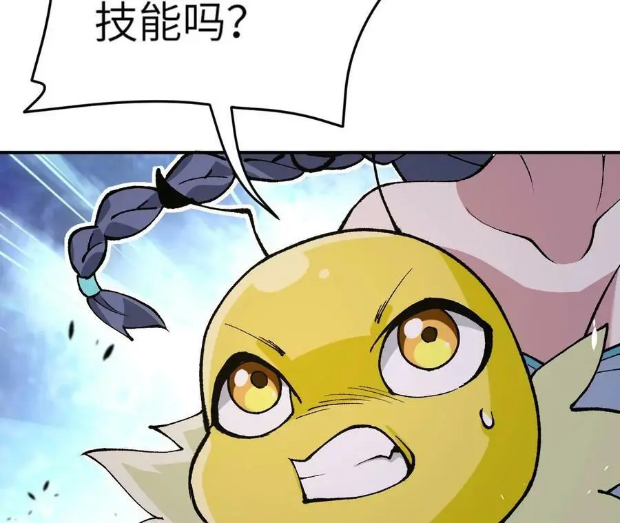 第4话 徒手战白虎！119
