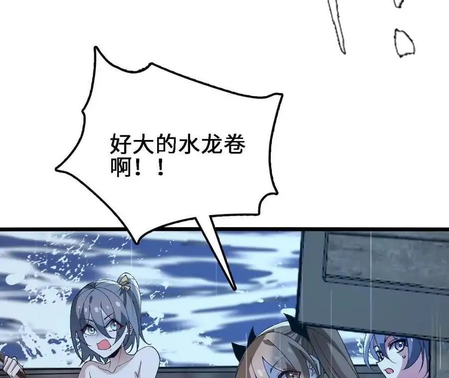 第63话 传说中的水龙王70