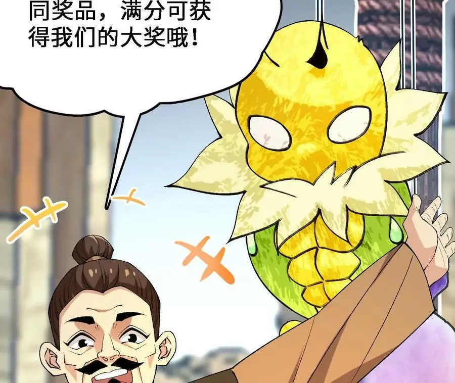 第32话 深渊中的暗流73