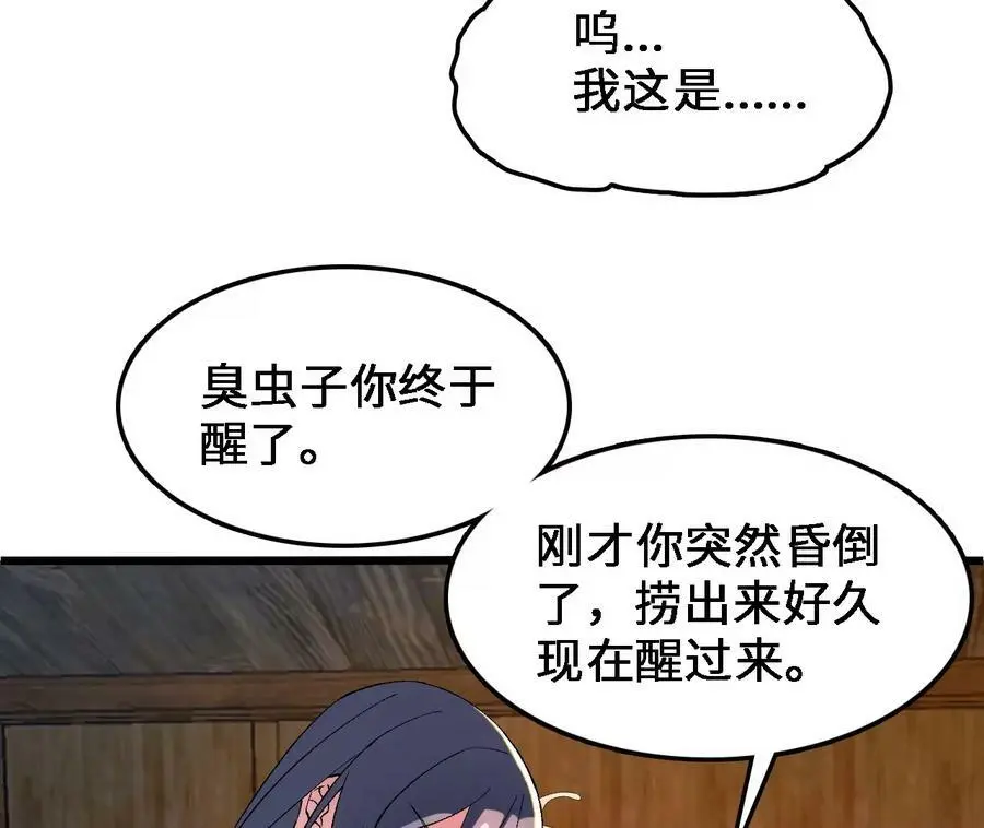 第36话 烟花大会11