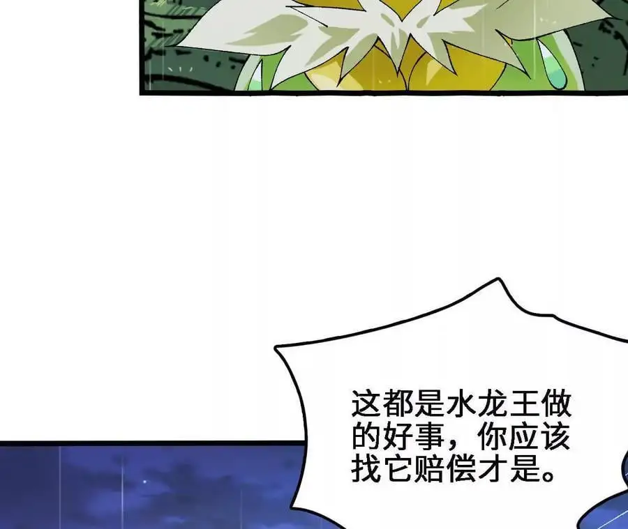 第66话 江边烧烤11