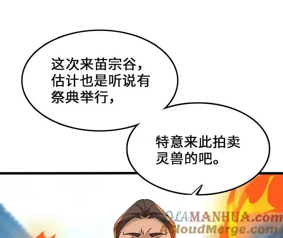 第33话 饕宴30