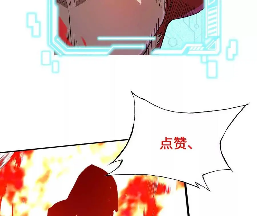 第96话 远古血脉83