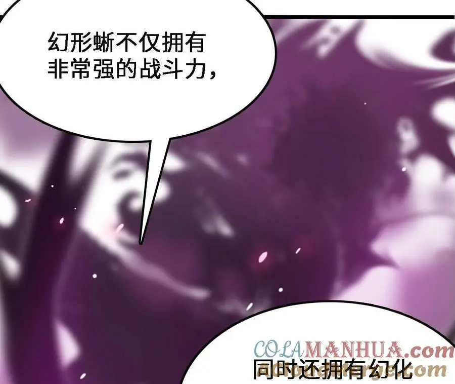 第34话 幻形蜥66