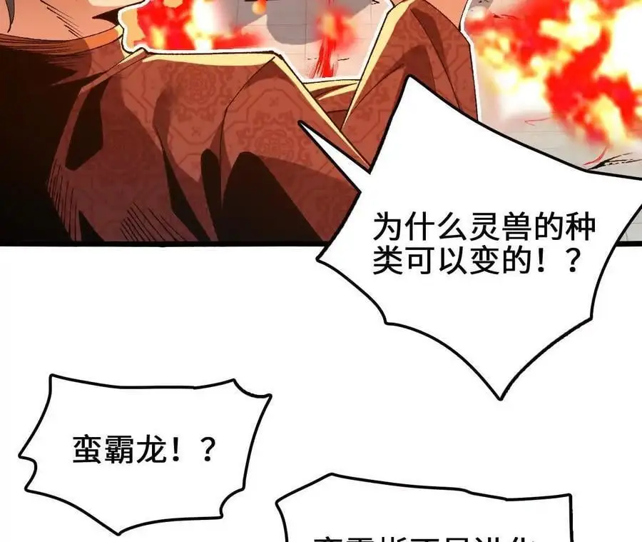 第96话 远古血脉62