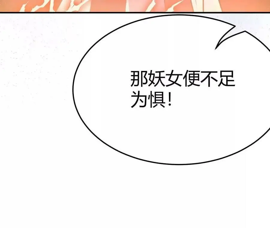 第2话 开局吞神兽175