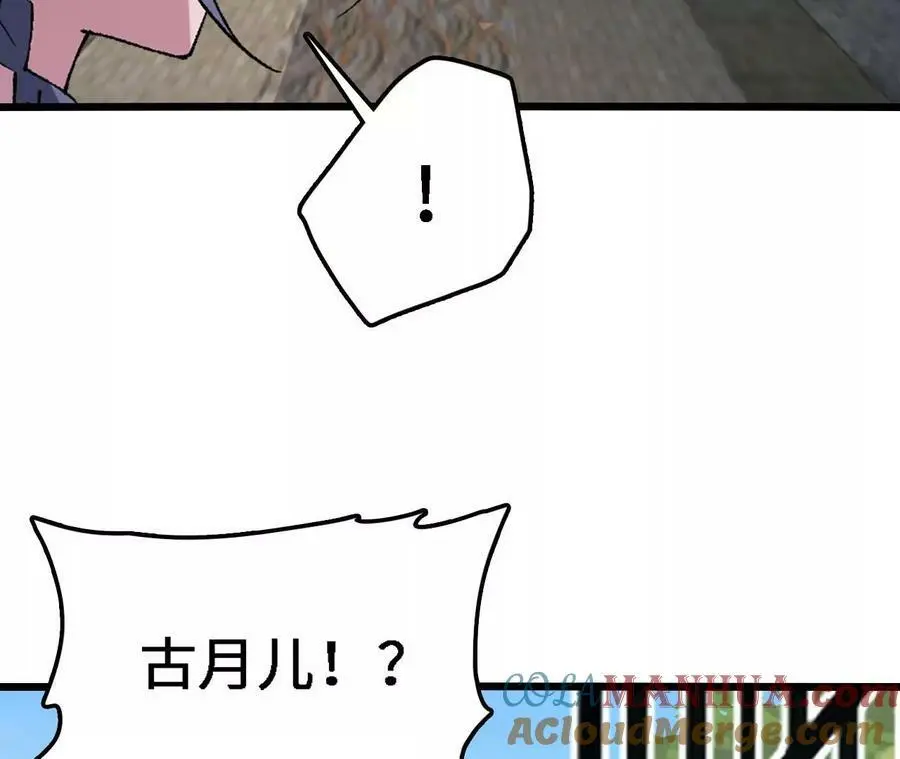 第34话 幻形蜥21