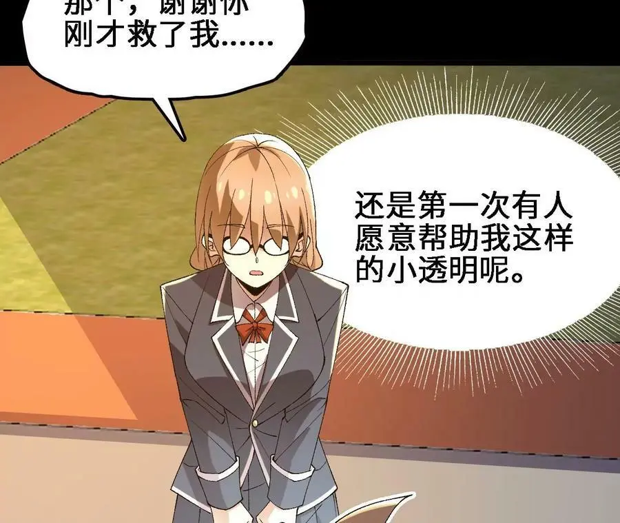 第57话 古月儿的回忆23