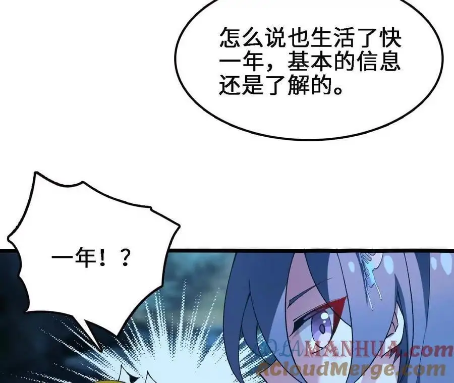 第61话 出发，临江城！21