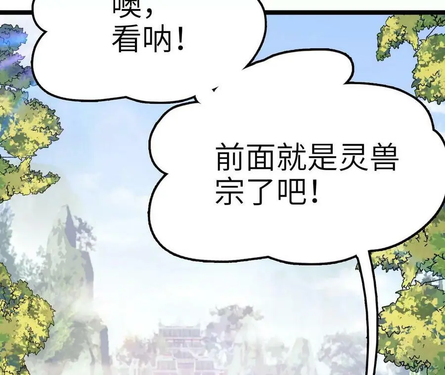 第6话 背叛？阴谋开始！23