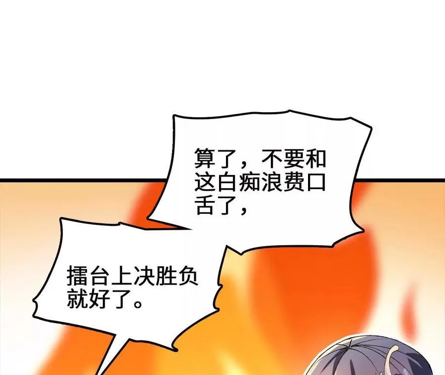 第125话 决赛开始！44