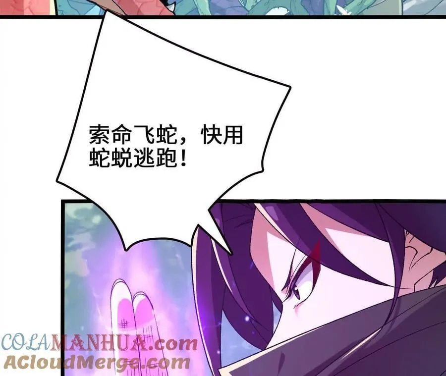 第107话 音波爆破36