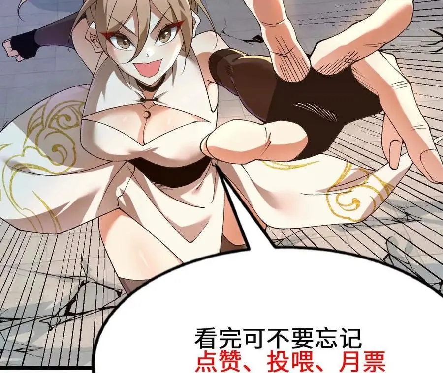第92话 血气大阵的变相应用89