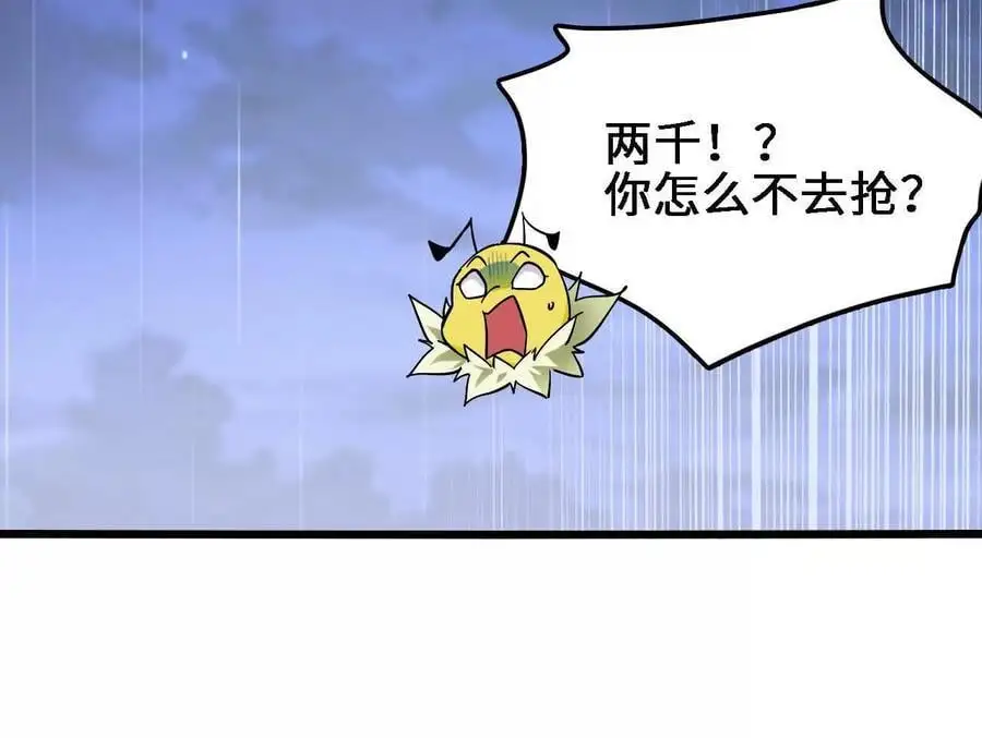 第66话 江边烧烤16