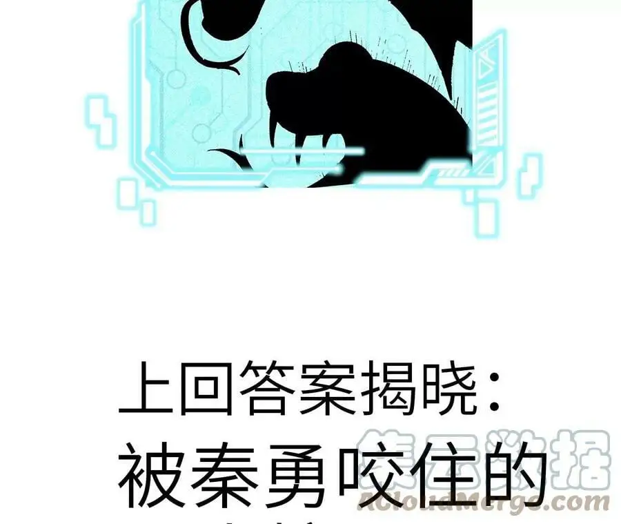 第4话 徒手战白虎！256