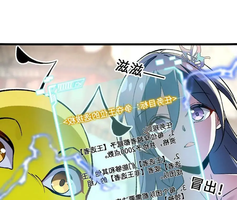第19话 大逃杀，开幕！79