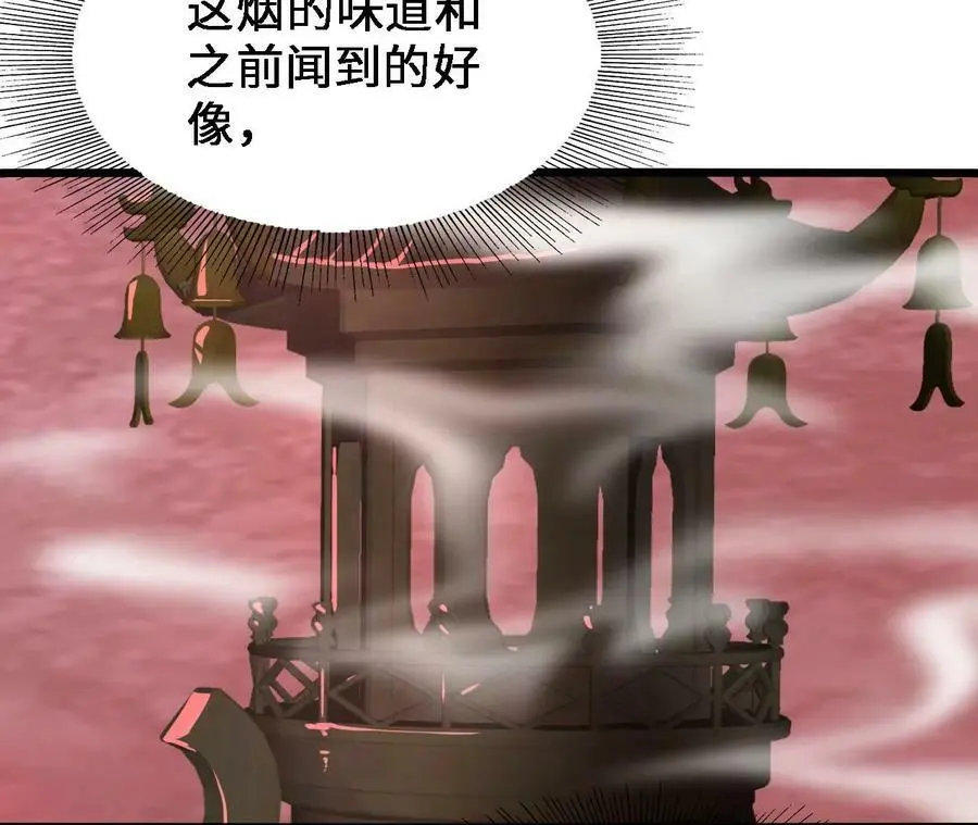 第39话 巧破迷香63