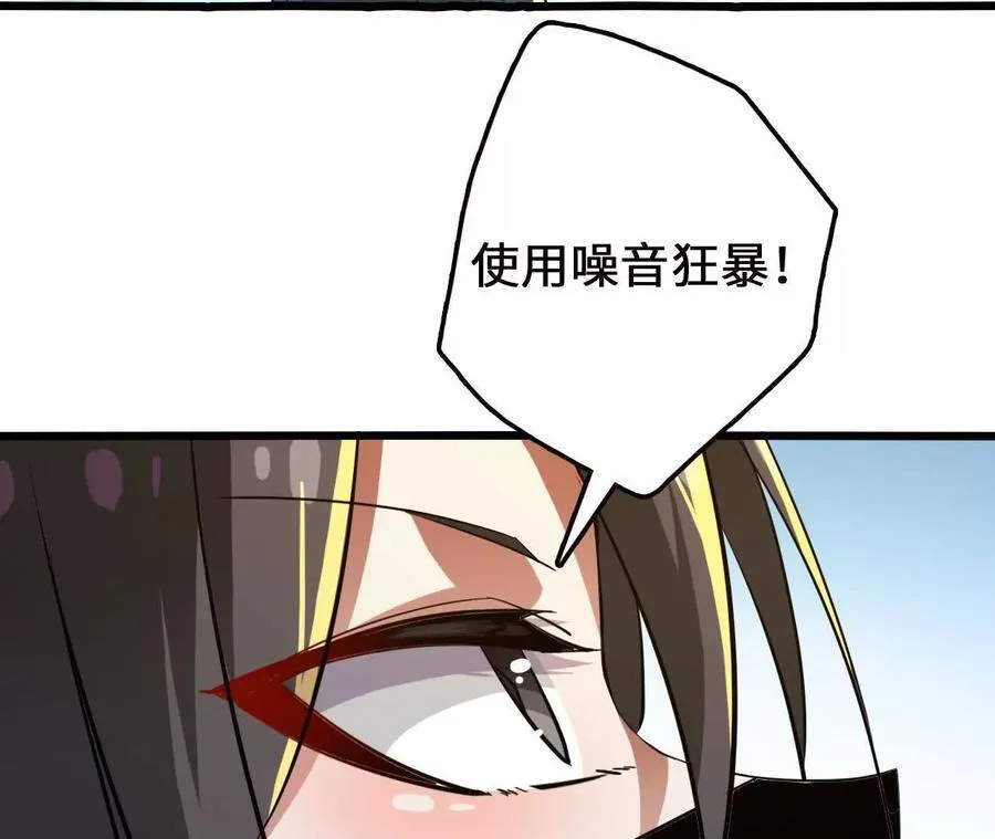 第115话 噪音狂暴61