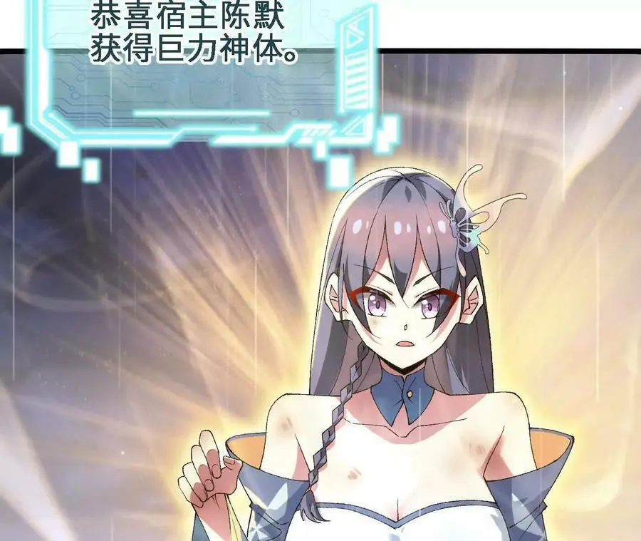 第58话 胜者的奖励53