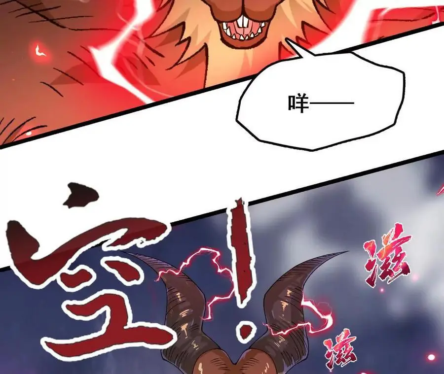 第77话 神秘人的实力32