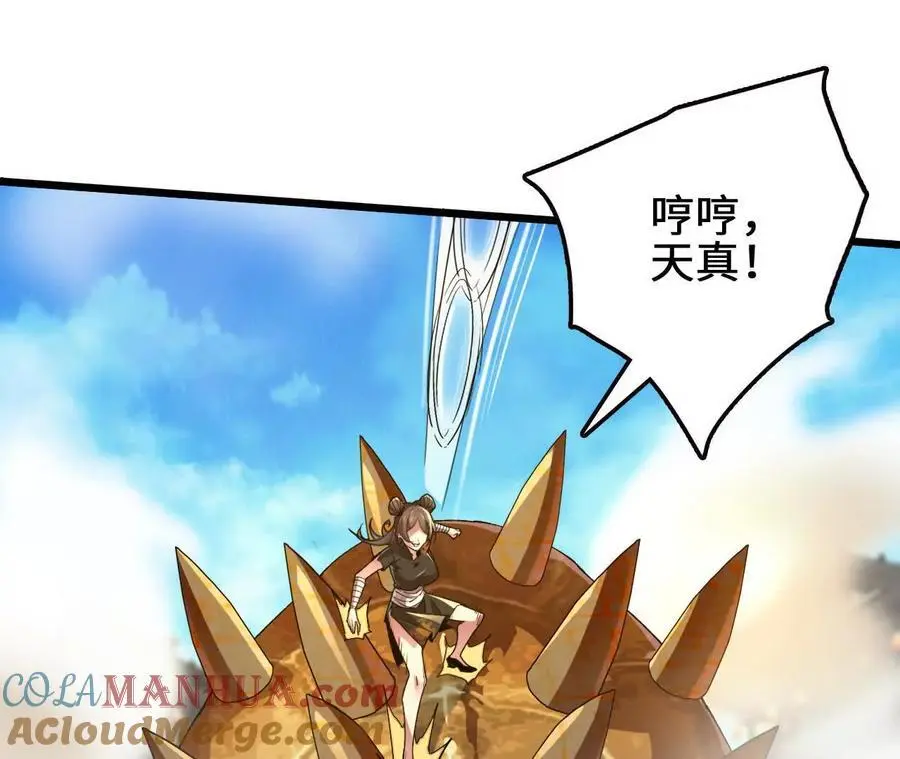 第87话 龟龟真大48