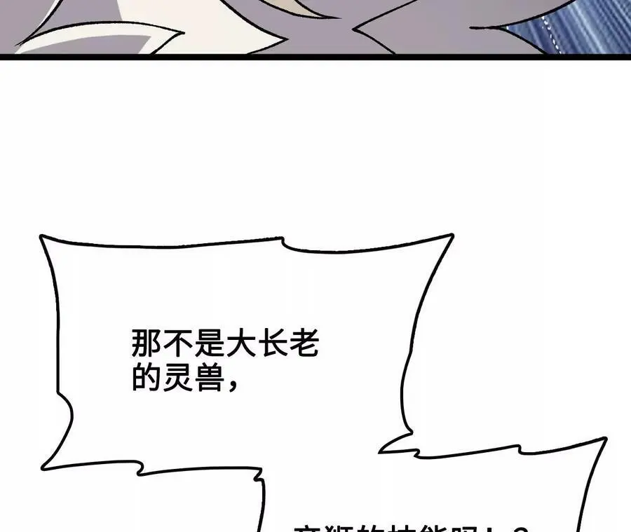 第11话 女帝之怒215