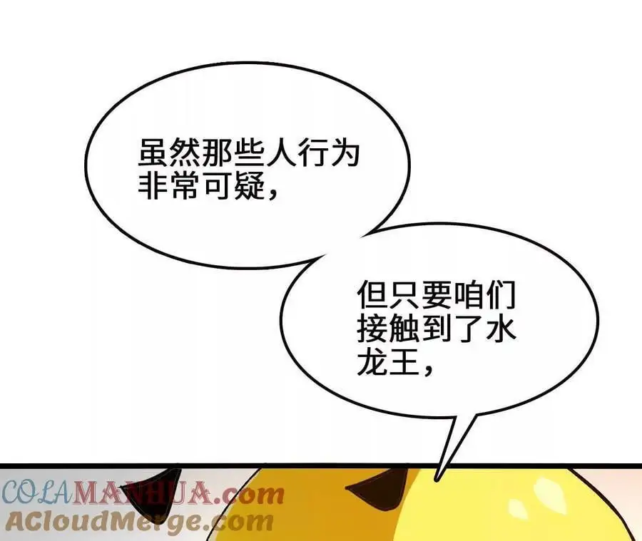 第89话 古月儿出战48