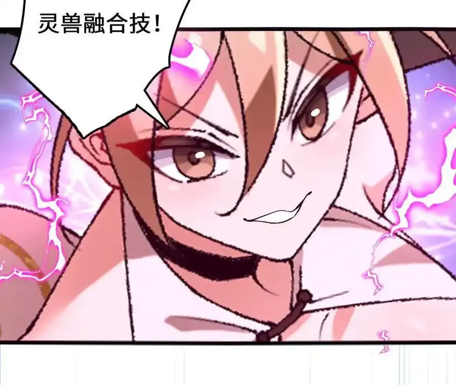 第109话 幻形蜥融合！20