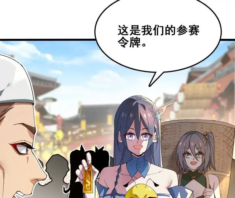 第76话 大会开始14