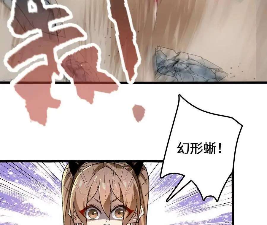 第106话 花草灵25