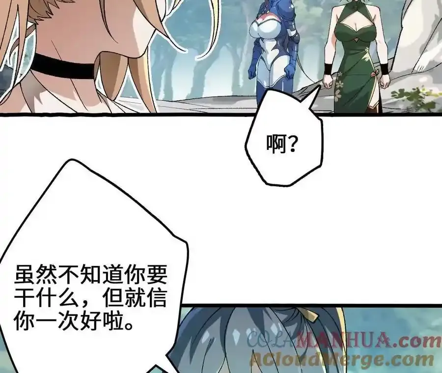 第109话 幻形蜥融合！42