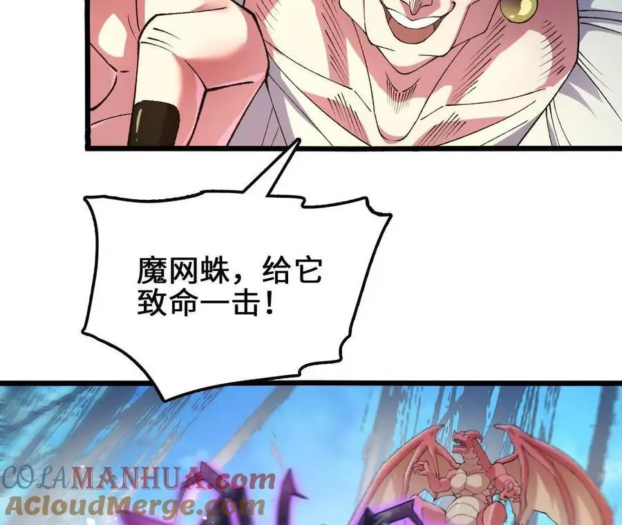 第91话 苗门弄毒39