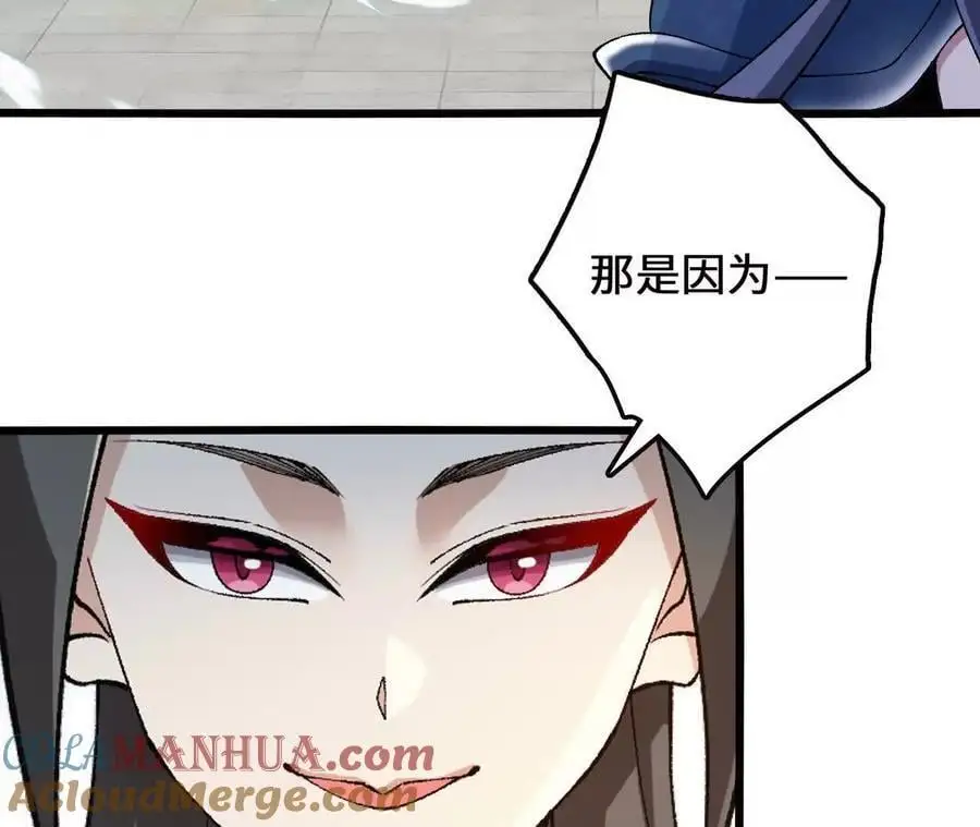 第80话 庄碧装起来了24
