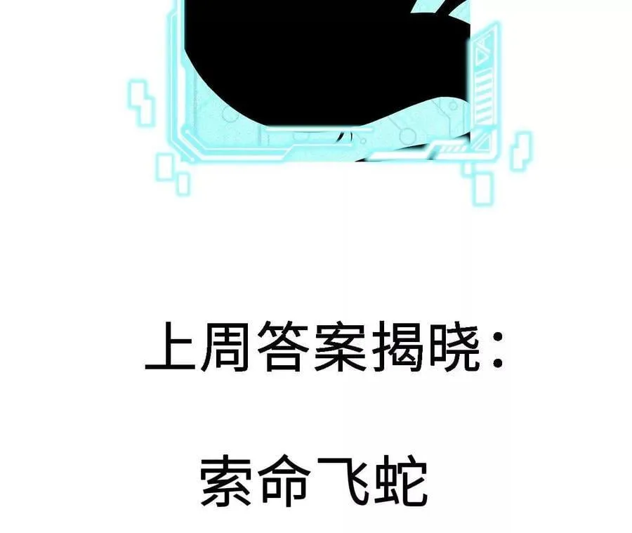 第108话 蜂群71