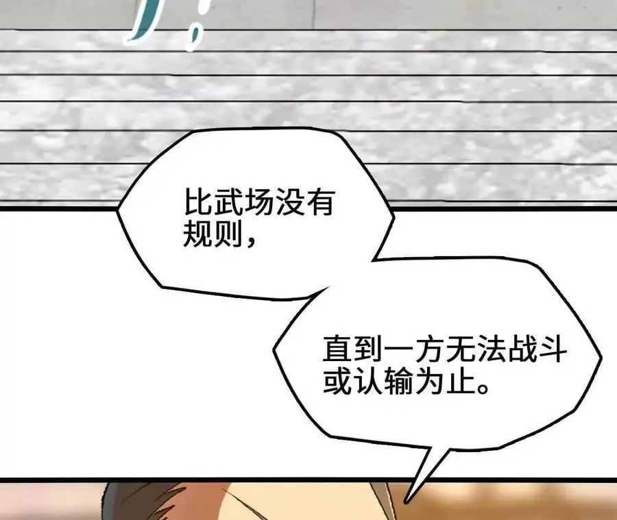 第78话 首战打响41