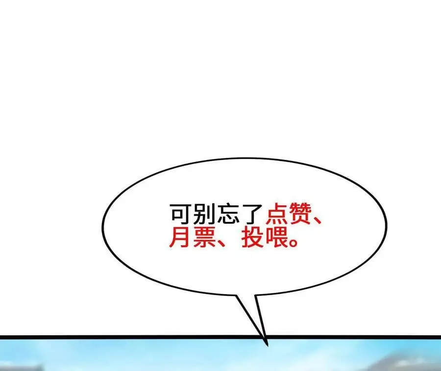 第83话 一转攻势83